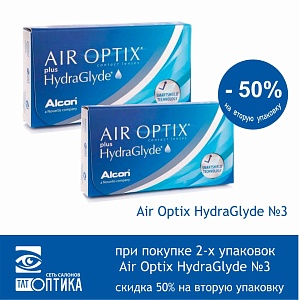 AirOptix HydraGlayd  50%