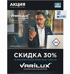 Varilux  30%