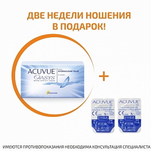      Acuvue Oasys with HYDROCLEAR PLUS 