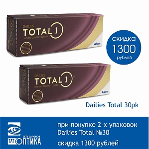 Dailies Total 1 