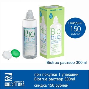 Biotrue  300 ml