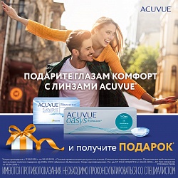 Acuvue -   