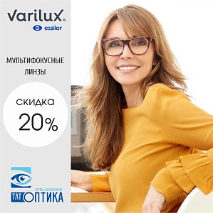 Varilux -  20%