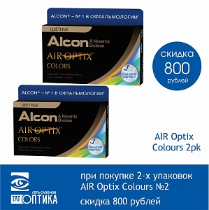 AirOptix Colours 