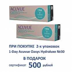 1-Day Acuvue Oasys Hydraluxe №30 + сертификат