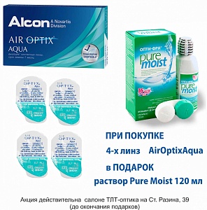 AIR OPTIX Aqua + Pure Moist