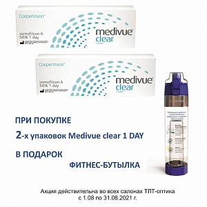 Medivue1-day    