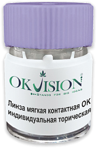 Мягкие линзы OKV-SL индивидуальная