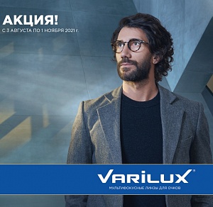 Varilux Comfort MAX  30%