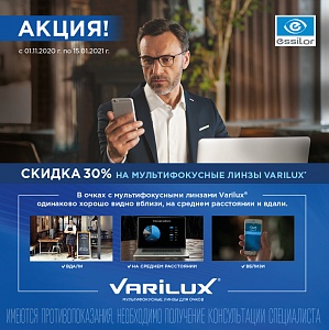 Varilux -30%