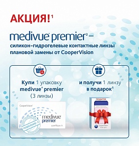 Medivue premier
