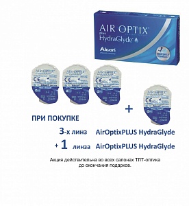 AIR OPTIX Plus HydraGlade