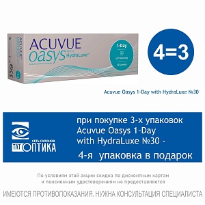 Acuvue Oasys 1 Day with HydraLuxe 4=3